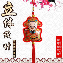 新年装饰品春节装饰挂件过年钱袋串年货喜庆用品批发财神挂饰