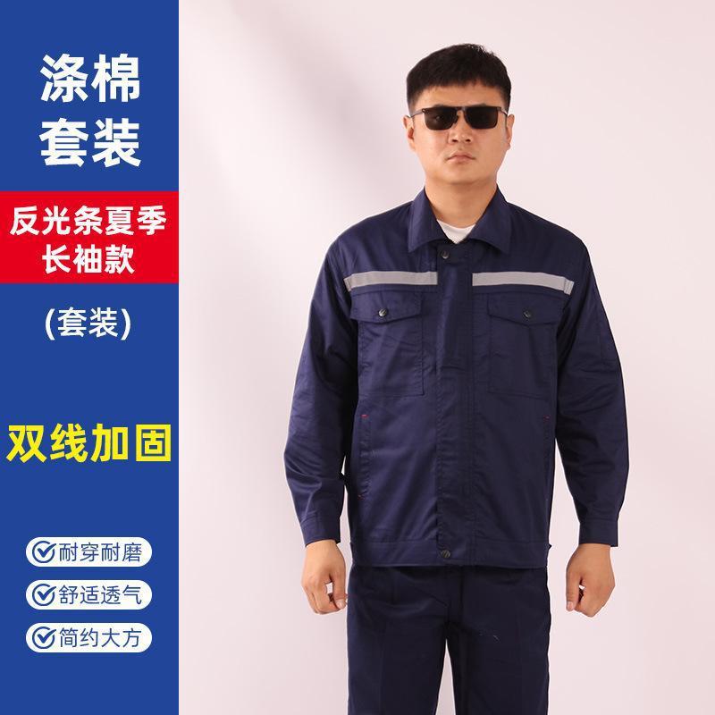春秋新款涤棉劳保服工作服男耐磨工装套装春秋季印绣logo维修工服|undefined