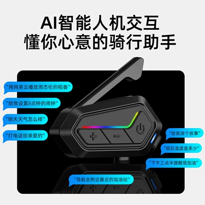 Motorcycle Helmet Headset, Private Mold Dual-Core Design, Cross-Brand