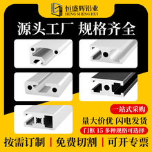 型材铝合金门框1530U型1540H型2430工字型工业铝型材门窗框架2040