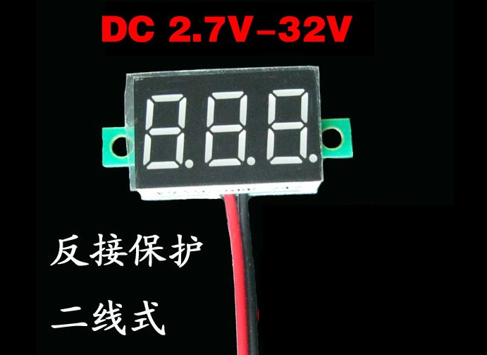 微型 0.36寸数码管2.7V-32V两线可变精度数显示/数字电压表头二线