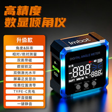 高精度数显倾角仪激光倾角盒测量水平尺强光细线带磁角度仪坡度尺