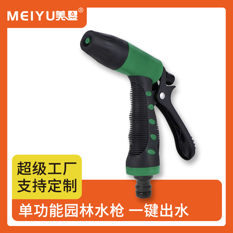 浇花喷头家用洗车水枪花园水管园艺浇菜多功能浇水花洒水枪