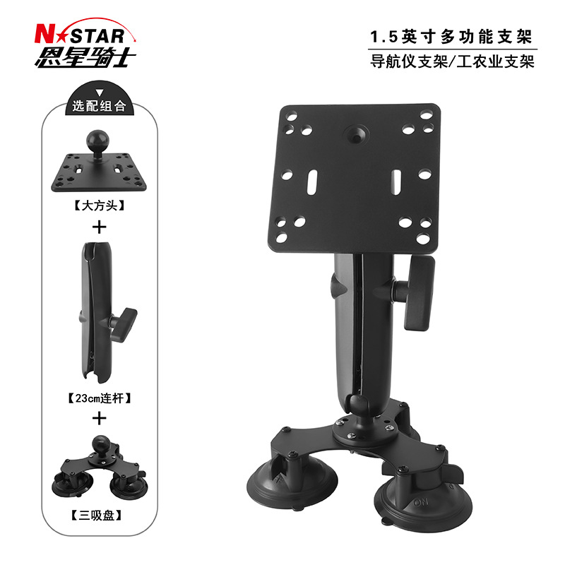 1.5inch 대형 사각 헤드 + 23cm 커넥팅 로드 + 1.5inch 흡입 컵 3개