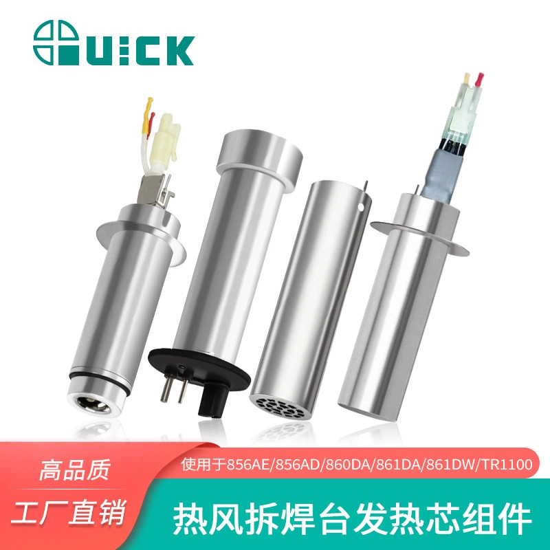 Ядро быстрого нагрева 856AD/861DA Ядро нагрева горячим воздухом A1156 Ядро нагрева + сборка стальной трубы