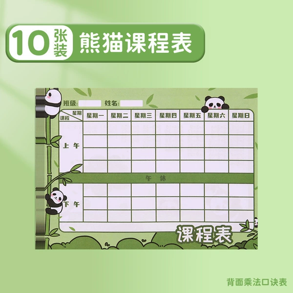 Panda Course Schedule - 10 photos/package