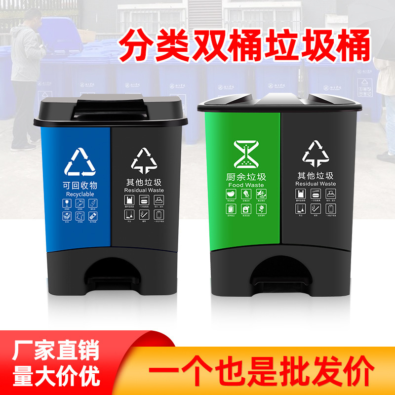 40 Chengdu Classified Trash Cans with Lids, Chongqing Sanitation Double Plastic Thickened Bins, Wholesale Recyclable Commercial Use 40 Chengdu Classified Trash Cans with Lids, Chongqing Sanitation Double Plastic Thickened Bins, Wholesale Recyclable Commercial Use