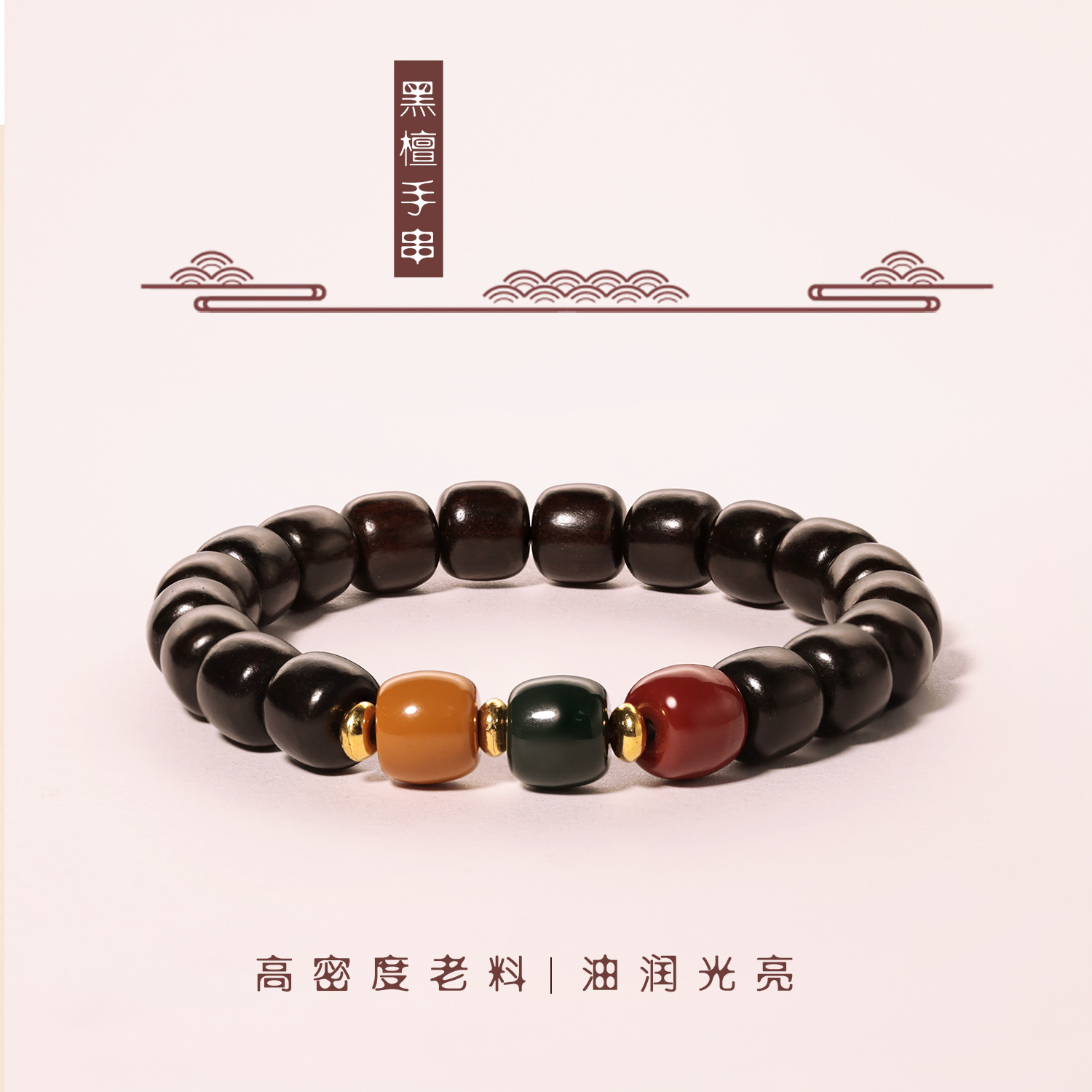Pulseras de madera negra natural para parejas de hombres y mujeres juegan con un nuevo anillo de madera de estilo chino de Buda pulseras de nicho retro