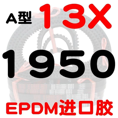 V-belt AV13X600-2000B type high-speed – Avtomobil ötürücü kəmərləri - a-type-toothed-belt-131950-li-imported-rubber