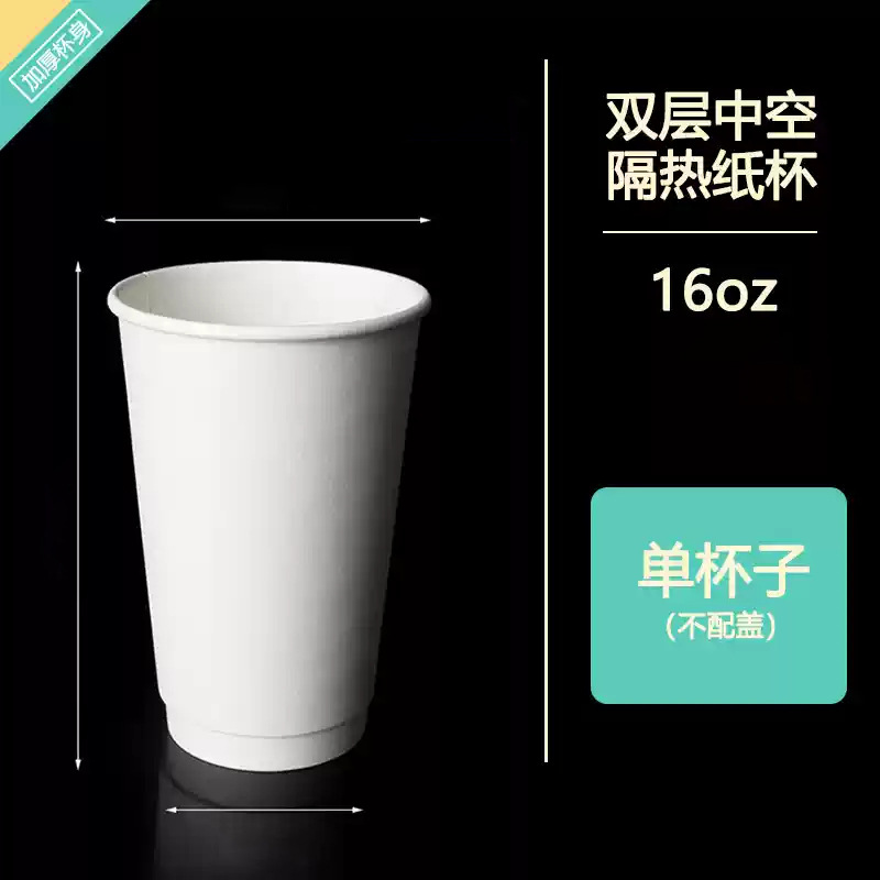 Taza de papel de café desechable con tapa gruesa taza de té de leche de piel de vaca resistente al calor de doble capa empaquetada con bebida caliente logotipo de impresión comercial