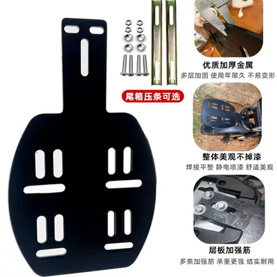 Motorcycle trunk Rack Bracket, Small Electric