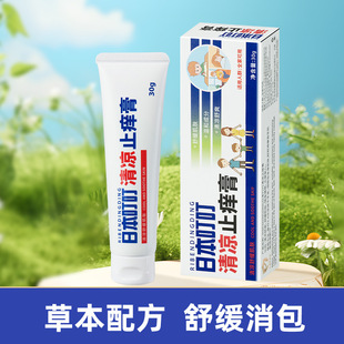 Japanese Ding Ding Cooling Anti-Itch Cream Mosquito Bite Herbal Soothing Relief Pack for Pregnant Women, Infants, and Children