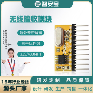 433 Wireless Receiving Module Super heterodyne 315MHz wireless receiving module with decoding high sensitivity anti-interference