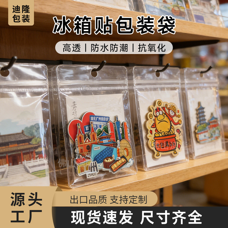 Cultural and Creative Attractions Fridge Magnets Hanging Hole Ziplock Bags Pvc Transparent Souvenir Keychain Sealing Bags Small Jewelry Packaging Cultural and Creative Attractions Fridge Magnets Hanging Hole Ziplock Bags Pvc Transparent Souvenir Keychain Sealing Bags Small Jewelry Packaging