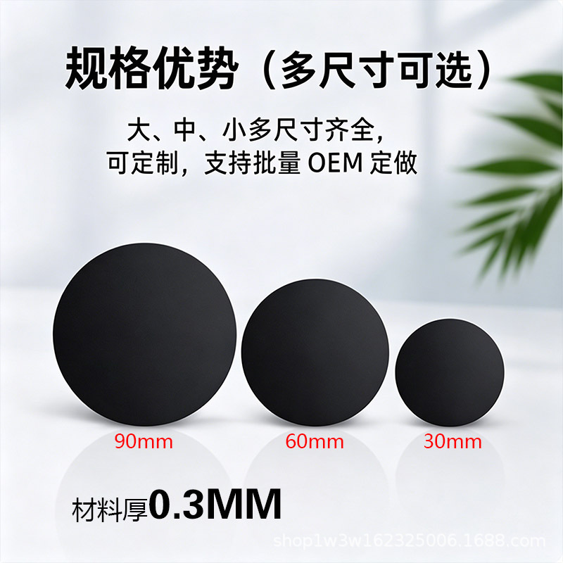 Transfronterizo multi-dimensional magnetizador delgado parche de absorción magnética spot lote mixto de alta conductividad magnética accesorios de absorción magnética móvil de automóviles