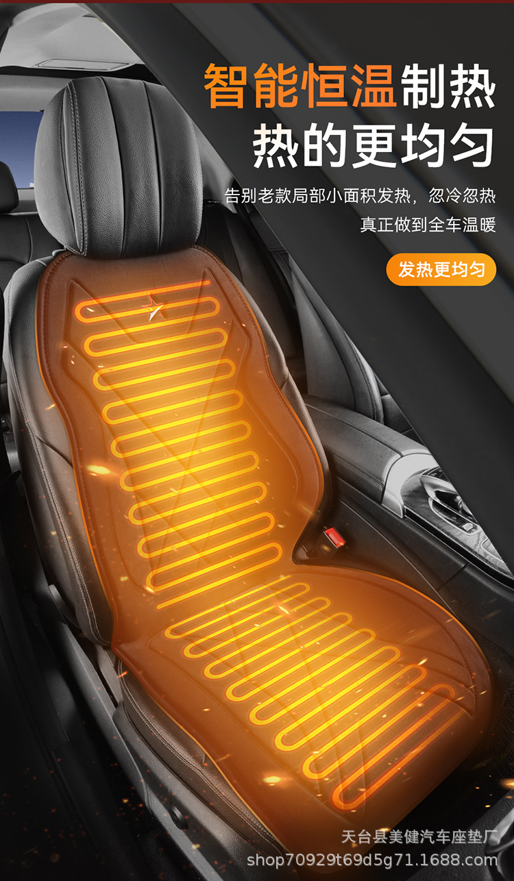Short-pile heated car seat cushion for winter warmth, 12V universal single-seat car seat pad, direct sales from the manufacturer