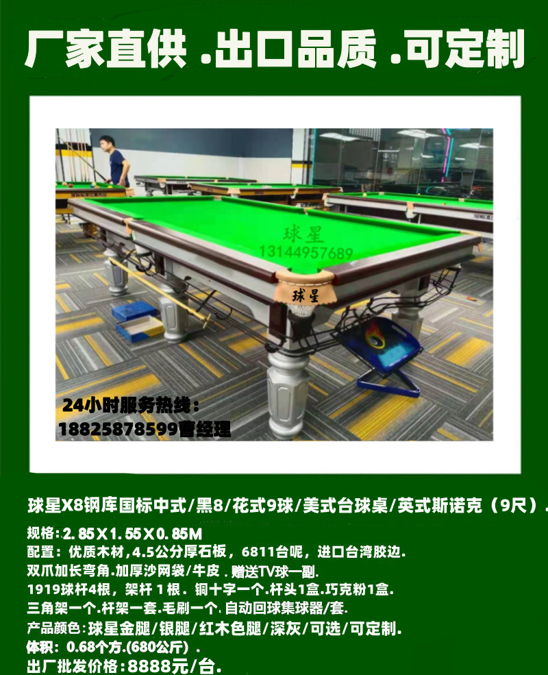 Estrella X7 billar Negro Chino ocho billar estrella billar Mesa de billar