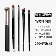 270カバーブラシ毛先生と同じt 301ダブルヘッドカバーブラシ102 101ブレードアイライナーブラシ美化粧ツール