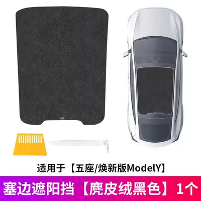 Suede Silicone Electrostatic Adsorption – Sun shade - new-model-y-canopy-sunshade-black