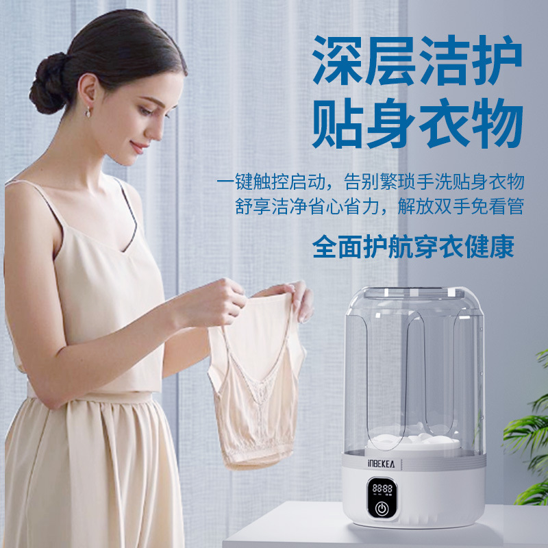 迷你洗衣机全自动内衣内裤袜子便携式旅行家用免安装智能洗衣杯|undefined