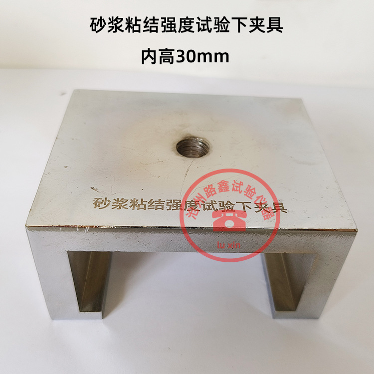 砂浆拉伸粘结强度用钢制下夹具涂料防水上夹具装置万向链接接头