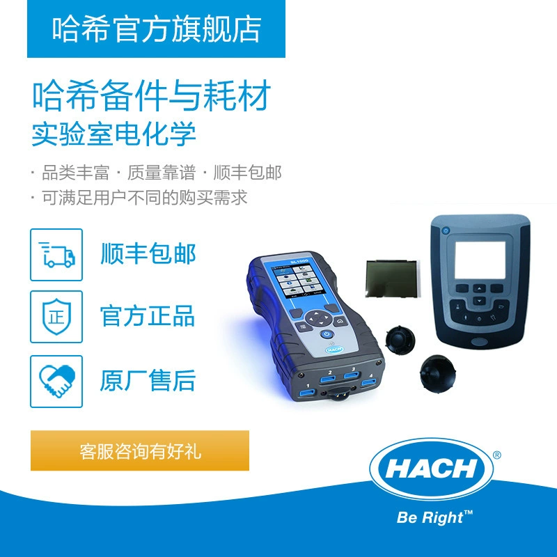 HACH/хеш лабораторные электрохимические расходные материалы и запасные части LDO/hqd/SL1000