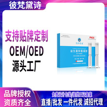 莘护益生菌金鸡妇科凝胶 私处清洁滋润护理草本妇科凝胶女神用品