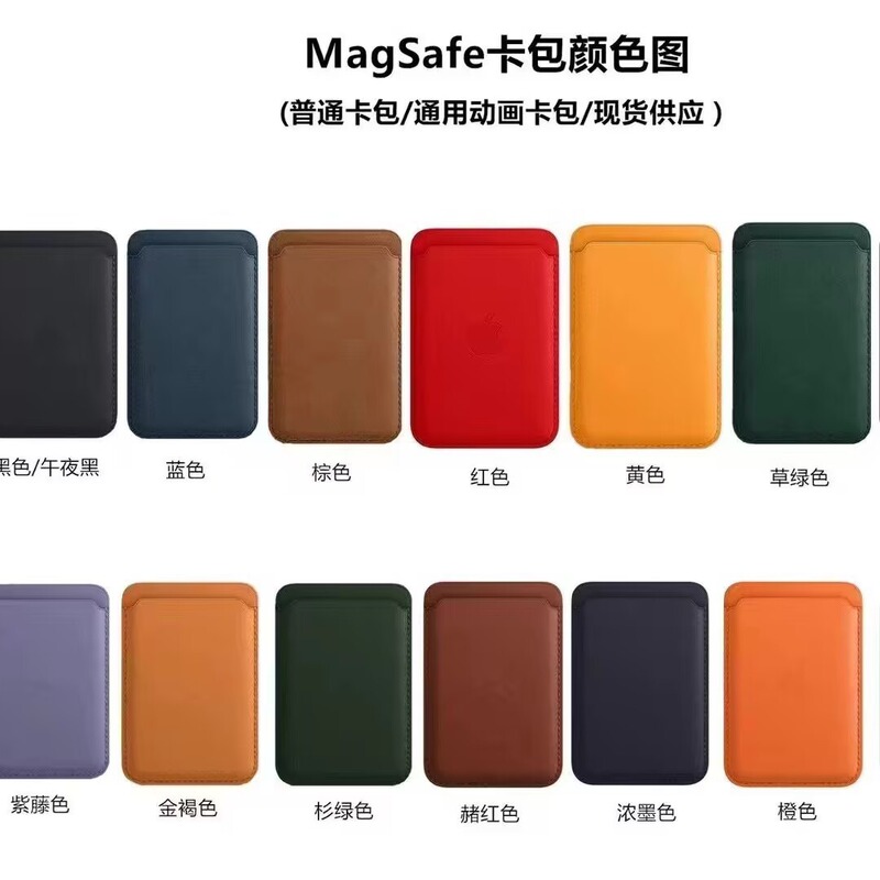 Cross-Border Shipping Suitable for iPhone Leather Card Holder with Magnetic Animation, Apple 18 Thin and Light Bus Card Holder 17 Cross-Border Shipping Suitable for iPhone Leather Card Holder with Magnetic Animation, Apple 18 Thin and Light Bus Card Holder 17