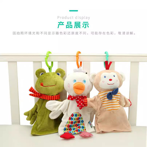 Cute cartoon animal hand puppet plush toy doll monkey frog duck comfort towel manufacturer wholesale