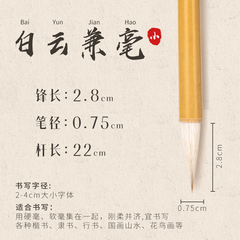 Deli Baiyun pincel caligrafía especial para principiantes