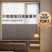 日夜蜂巢簾窗簾2025新款防曬隔熱遮光電動免打孔百葉窗蜂窩簾
