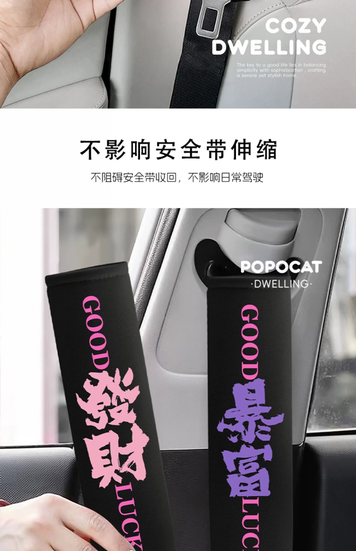 Fortune and Good Luck Car Seatbelt Shoulder Pad Ice Silk Summer Seatbelt Protector Anti-Wear Clothing Car Interior Decoration