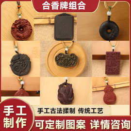 抖音直播爆款合香牌组合批发简约文玩福牌挂件配饰 十二生肖香牌