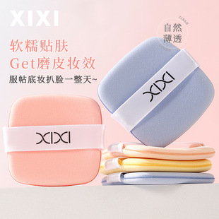 XIXI soft waxy Q bomb powder puff is skin-friendly, soft and easy to apply makeup dry and wet dual-use makeup is not easy to card powder student party