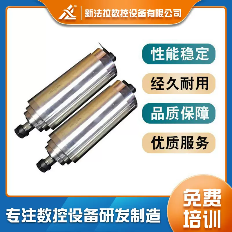 广东供应高速圆形水冷电主轴220v 800W精密雕刻机配件水冷主轴机