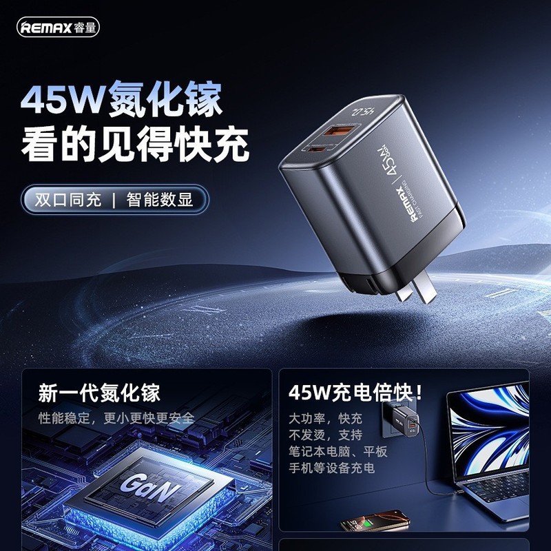 remax多U口67W氮化镓手机充电器智能LED数显实时功率手机充电器|undefined
