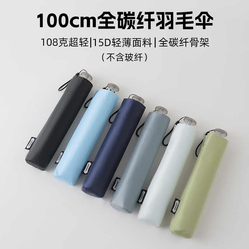 Parachase100Cm Full Carbon Fiber Enlarged Pencil Umbrella Sun Protection Feather Umbrella Ultra-Light Portable Sun Umbrella Rain or Shine Umbrella