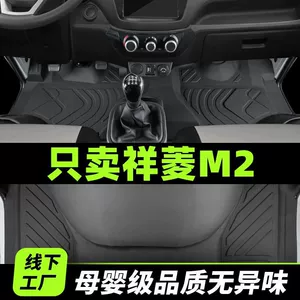 Suitable for Futian Xiangling m2 Single Row Car Foot Mat m1 Double Row Small Truck Surrounding Car National Six Tpe Foot Pedal
