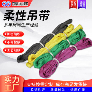 Flexible Lifting Belt Large Tonnage Ring Polyester Lifting Belt Sling Rope Flexible Lifting Belt Double Buckle Lifting Belt