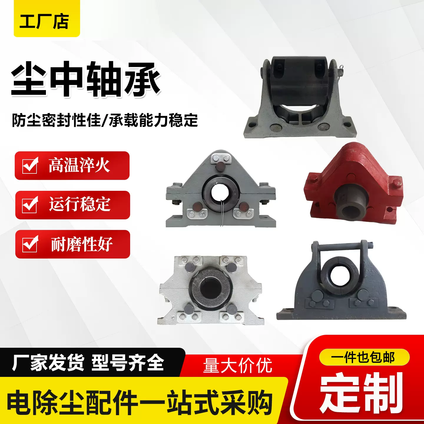 尘中轴承静电除尘器大修用配件二轮四轮尘中轴承自由支撑轴承座