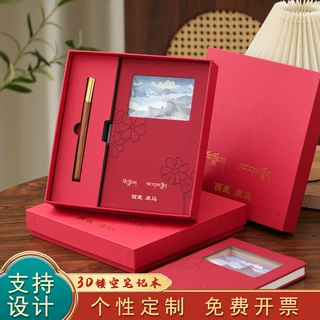定制3D立体镂空笔记本学校文旅景区纪念纸雕本A5尺寸B5配高端礼盒