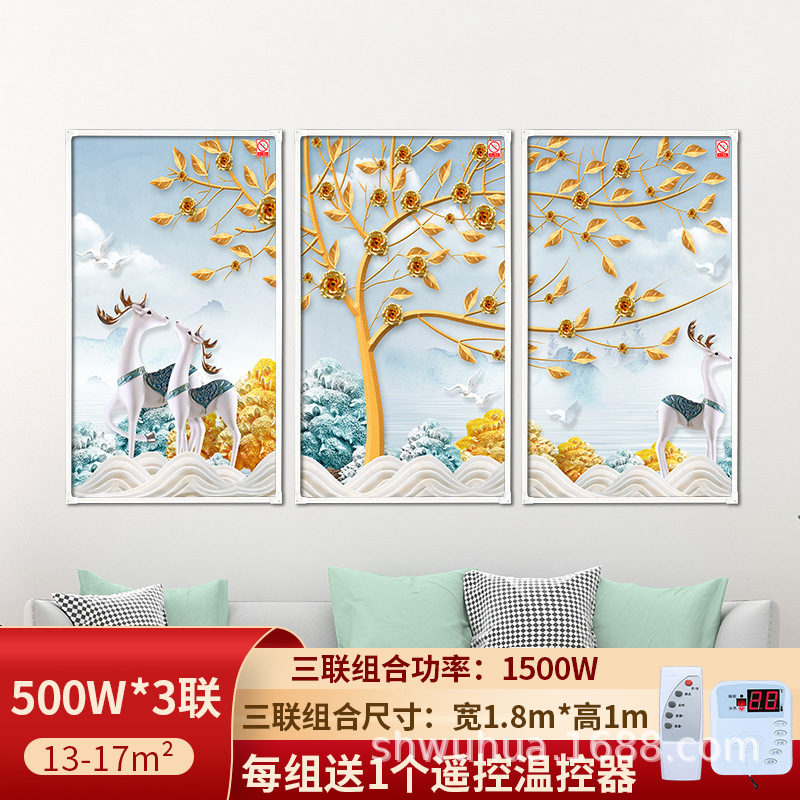 石墨烯壁挂式壁画取暖器碳晶墙暖家用电热板挂墙电暖气片发热板|undefined