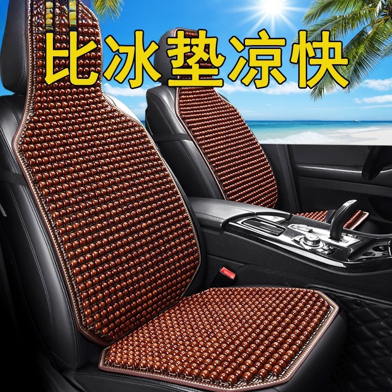 汽车木珠坐垫单个木珠夏天透气通风凉席夏季凉垫货车挖机座椅包邮