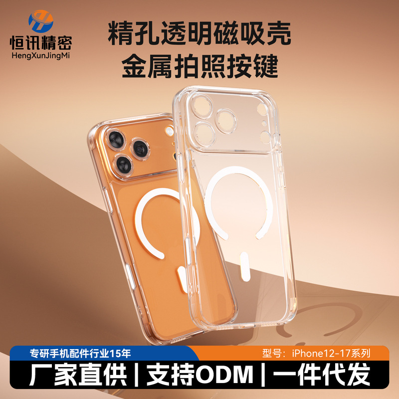 High-Permeability Magnetic Phone Case with Precision Holes, Suitable for Apple 17 Pro Max, with Full Coverage for Camera and Touch Buttons, Anti-Drop Protective Cover