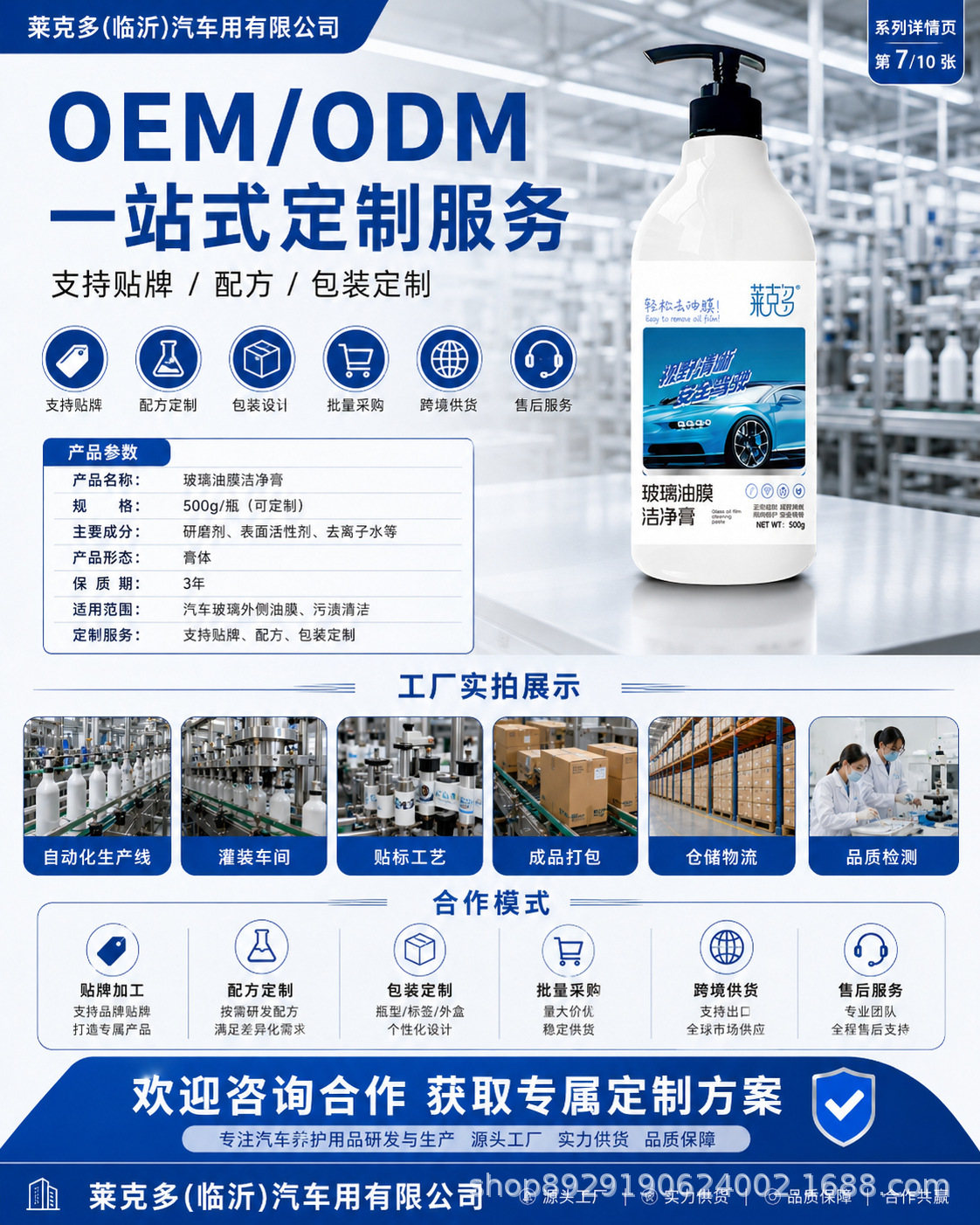 Car Oil Film Remover Paste, Deep Glass Cleaning Liquid, Cleaning Agent from the Source Factory, Specialized for Car Windows to Remove Oil