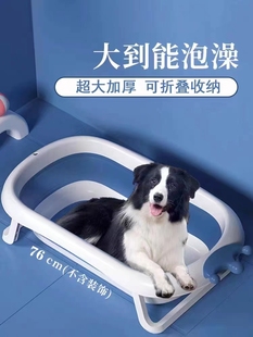 Dog Constant Temperature Bath Basin Bathtub Foldable Small and Medium Dog Teddy Corky Special Bath Bucket for Golden Retriever