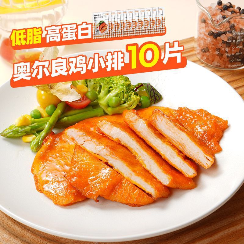 올리언스 치킨스테이크*10봉 [총 800g]