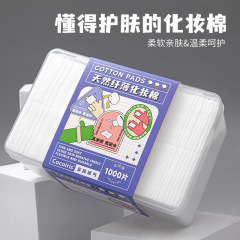 Natural thin multi-effect makeup cotton box boxed facial moisturizing wet compress thin makeup remover cotton sheet beauty tool
