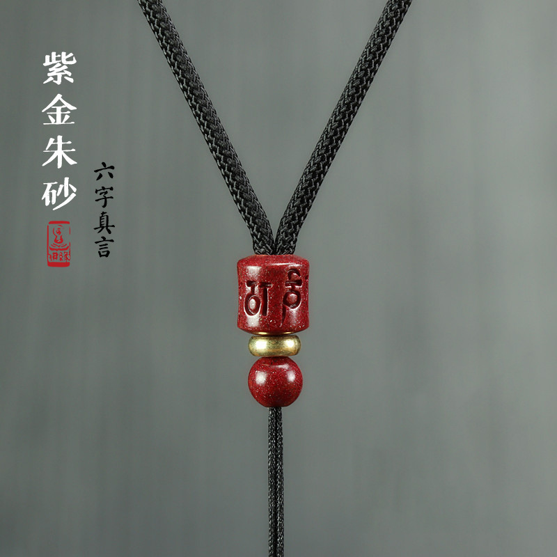 Zijin Cinnabar Pendant Hanging Rope Neck Jewelry Rope Men's and Women's Necklace Rope Gold Jade Jade South Red Pendant Rope