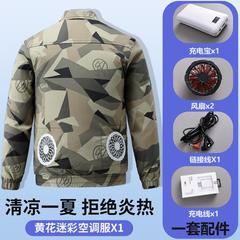 Summer air-conditioned clothing wholesale can be equipped with a fan for cooling, men's and women's thin outdoor work labor protection work clothes